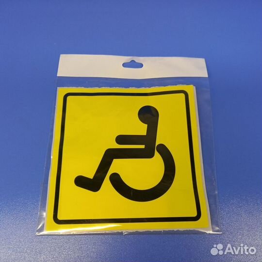 Знак инвалид