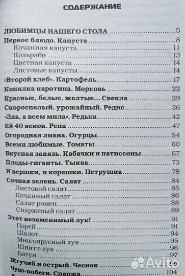 Урожай Божией милостью (Стрижев А.Н.)