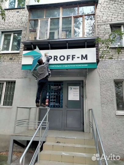 Производство наружной рекламы