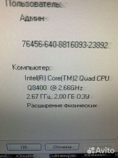 Компьютер в сборе