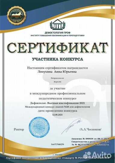 Детский нейропсихолог