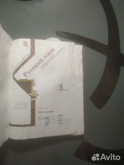 Учебник русский язык 3 класс Вентана граф