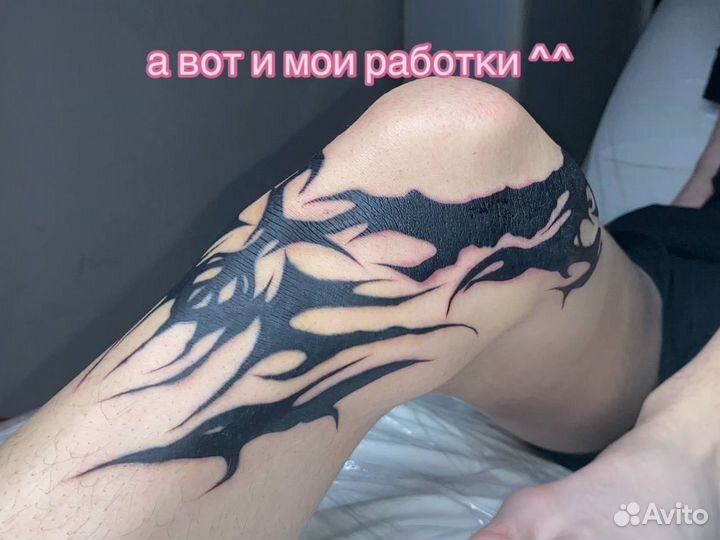 Татуировки