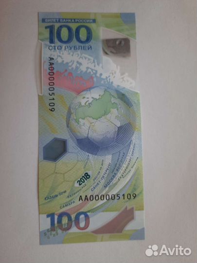 Купюра 100р сочи