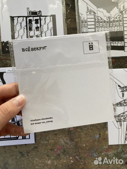 Почтовые открытки