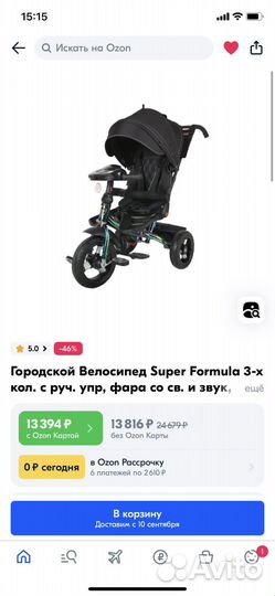 Детский велосипед