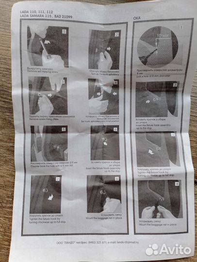 Сетка багажная Шевроле Нива