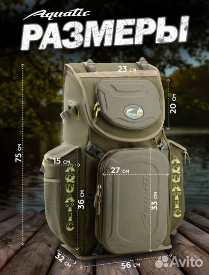 Рюкзак Aguatic туристический бу 86 лит