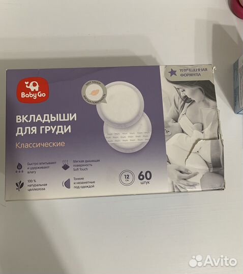 Нужности для кормления малыша