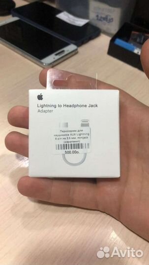 Переходник с Lightning на 3.5-мм для iPhone 7