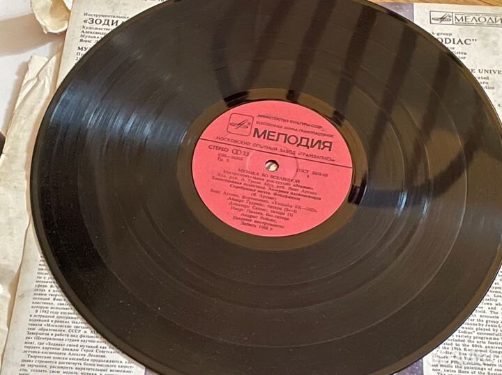 Виниловые пластинки. Стас Намин, Zodiac, Высоцкий