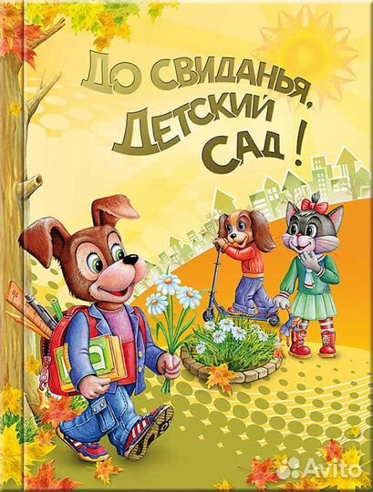 Фотоальбомы