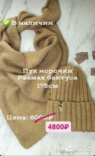 Комплект шапка и косынка