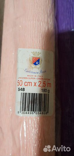 Гафрированая бумага