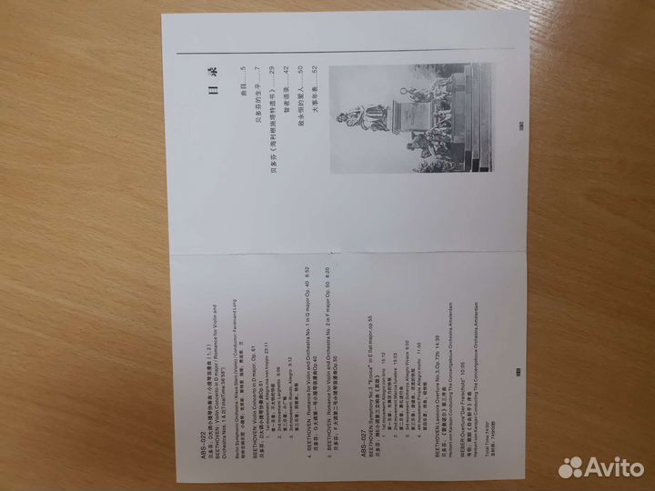 CD с классической музыкой