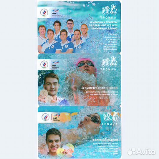 Комплект Троек Сборная по плаванию