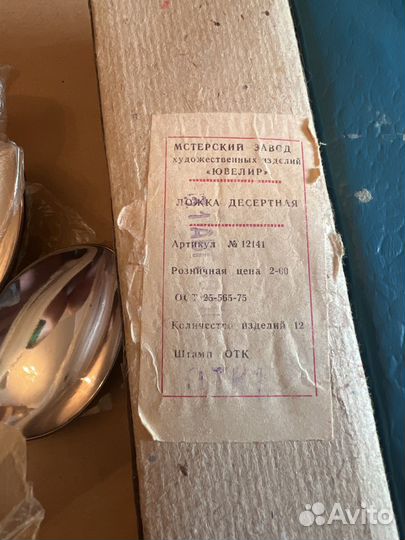 Ложки десертные