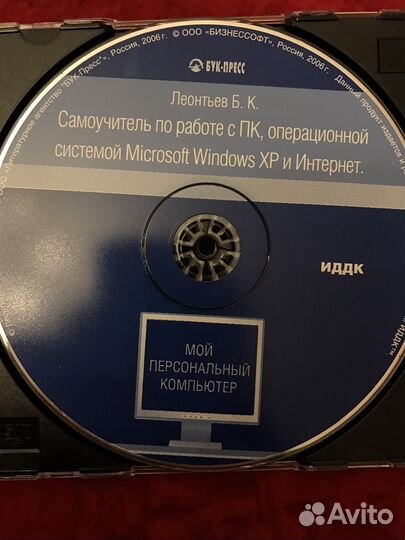 Самоучитель по работе с пк