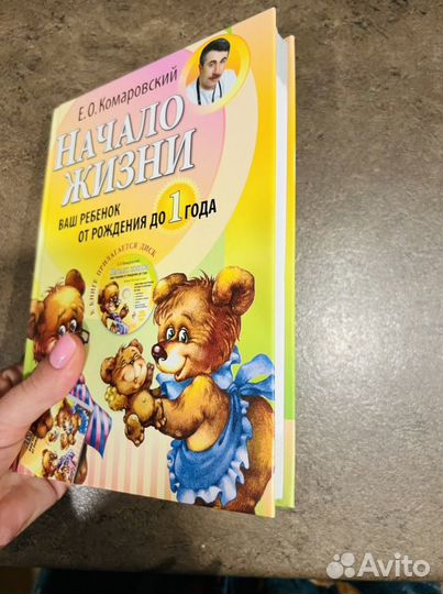 Комаровский Начало жизни