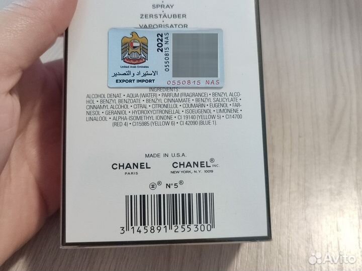 Духи женские chanel 5 - 100 мл женские