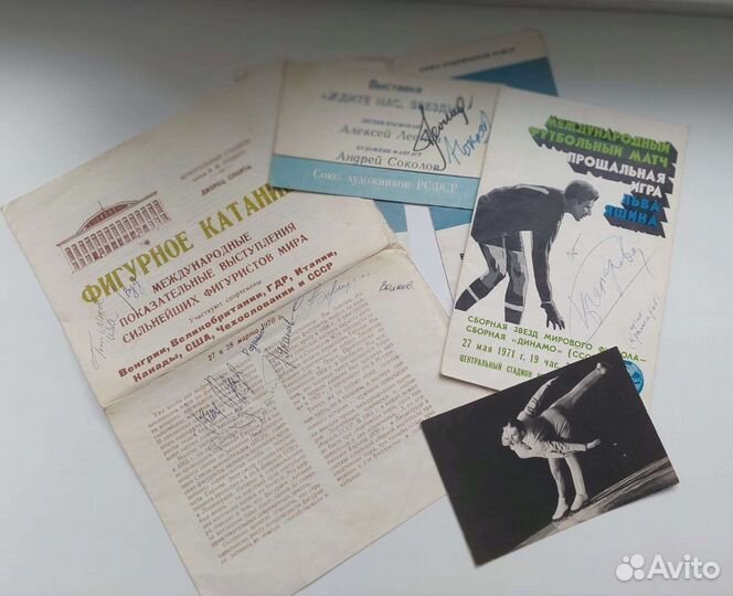 Автографы фигуристов и прочее