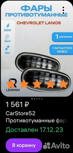 Противотуманные фары chevrolet lanos