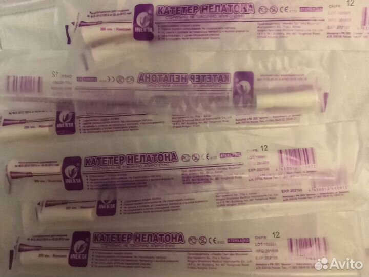 Катетер нелатона женский 200мм