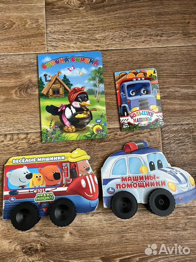 Книжки для малышей