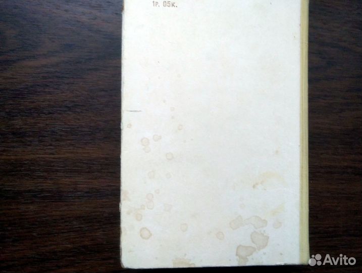 Учебники химии Глинка, Некрасов, Жиряков