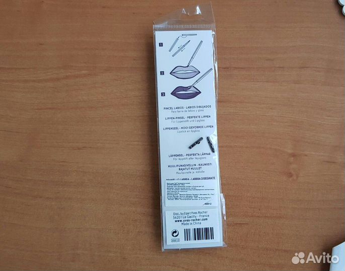 Телескопическая кисточка для губ ив роше