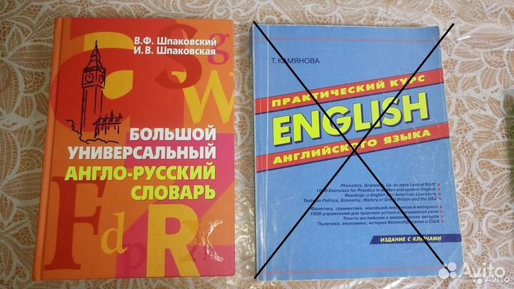 Подборка словарей и пособий по английскому языку