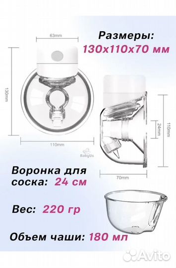 Молокоотсос электрический