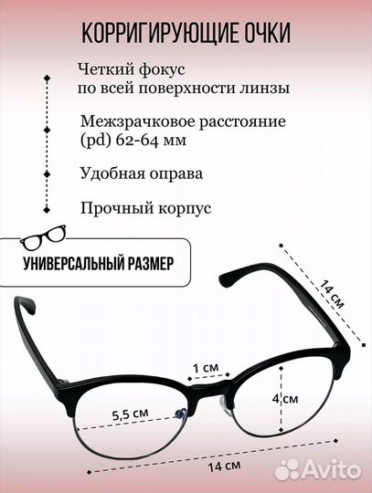 Очки для зрения -1,5, корригирующие с диоптриями