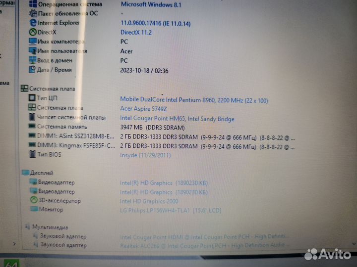 Быстрый Ноутбук Acer Ситема летает