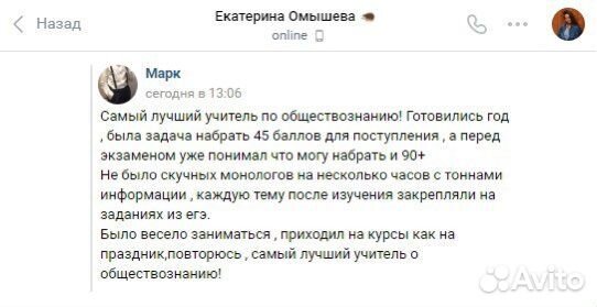 Репетитор по обществознанию егэ/огэ/впр