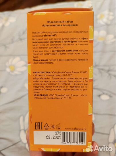 Бомбочка для ванны