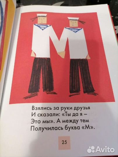 Книга. Чтение для начинающих