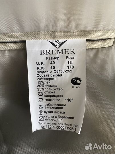 Мужской костюм bremer, 50 размер