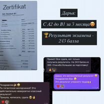 Репетитор по немецкому языку онлайн, Москва