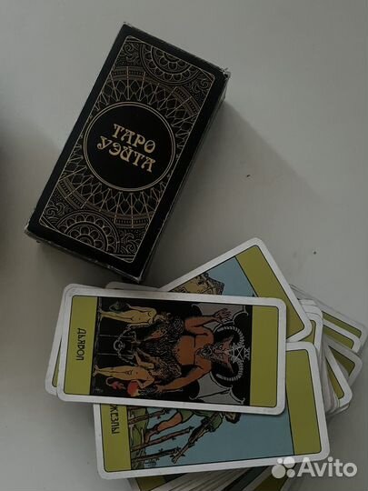 Гадаю на картах Таро