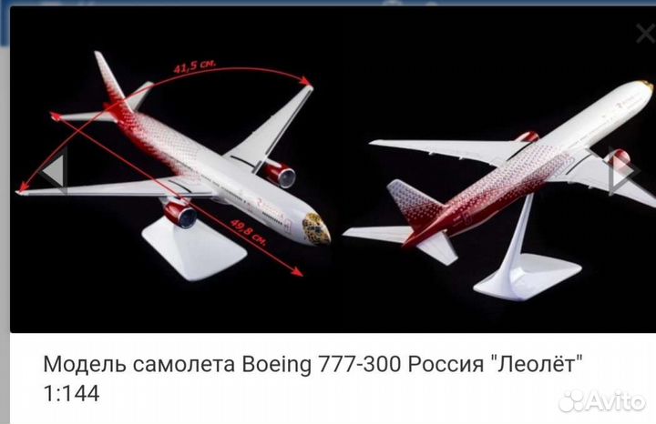 Boeing 747 Boeing 777