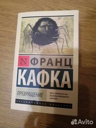 Франц Кафка сборник