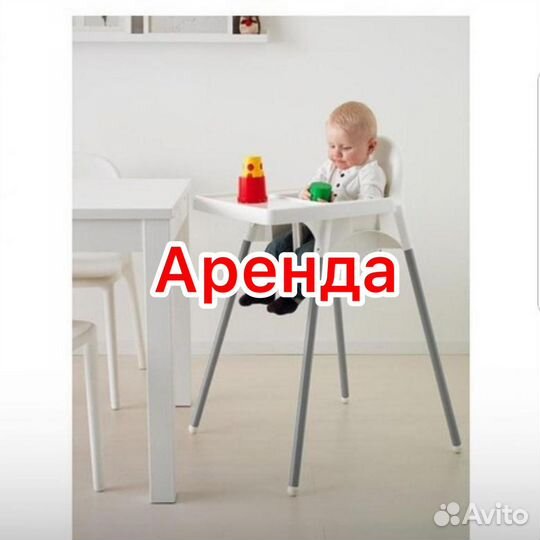 Аренда Стульчик IKEA