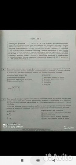 Сборники для подготовки к огэ по математике и физи