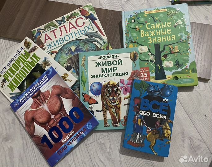 Много разных книг