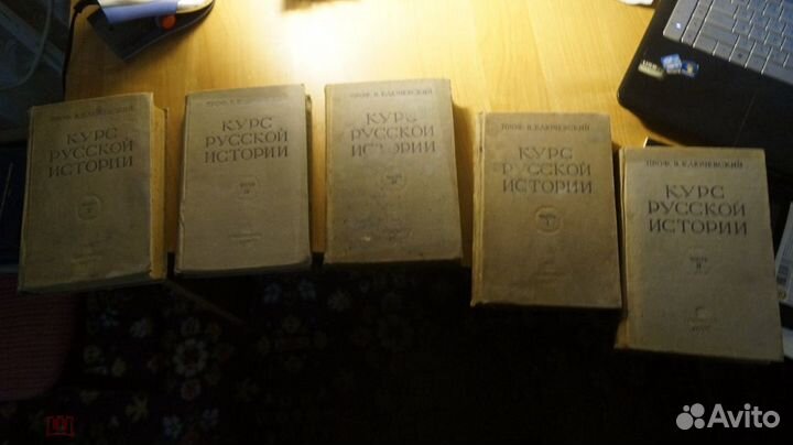 Ключевский В. Курс русской истории в 5 т. М 1937г