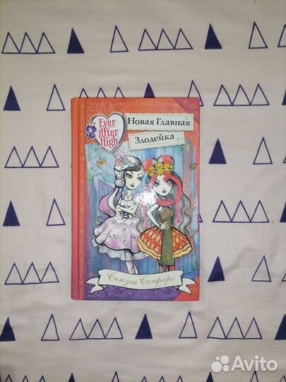 Книги Эвер Афтер Хай. Для девочек