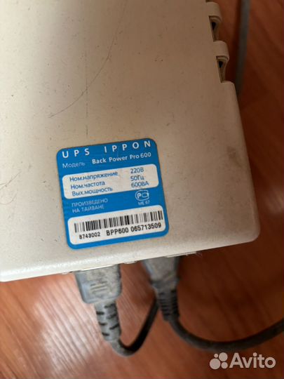 Ибп ippon back power pro 600