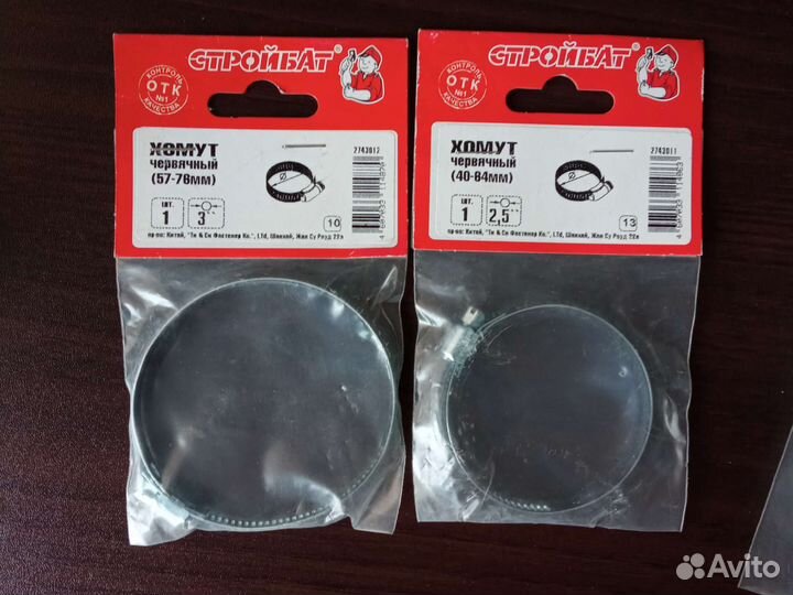 Червячные хомуты