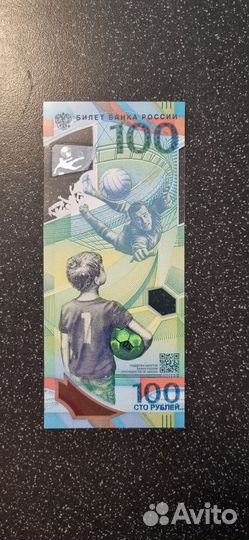 Купюра 100рублей 2018 к чемпионату по футболу